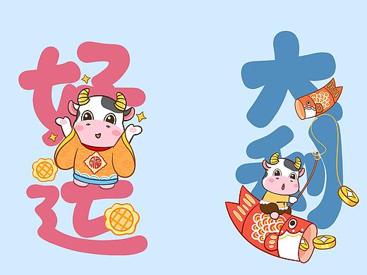 牛 插画 牛年   服装图案设计