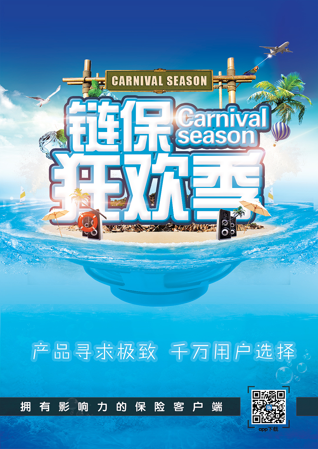 海报和APP活动页（图ZNTYyMjIwNzY=） - 其他UI - 站酷设计师tadashi177原创素材 - 站酷ZCOOL