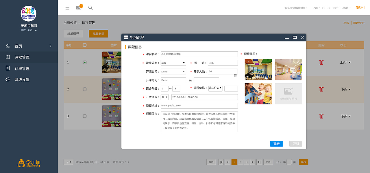 后台管理系统界面设计（图ZNzYyMTU0NDg=） - 其他网页 - 站酷设计师独行者夜航原创素材 - 站酷ZCOOL