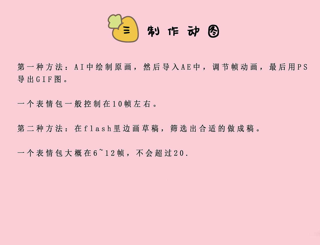 兔小妃表情包 第二弹