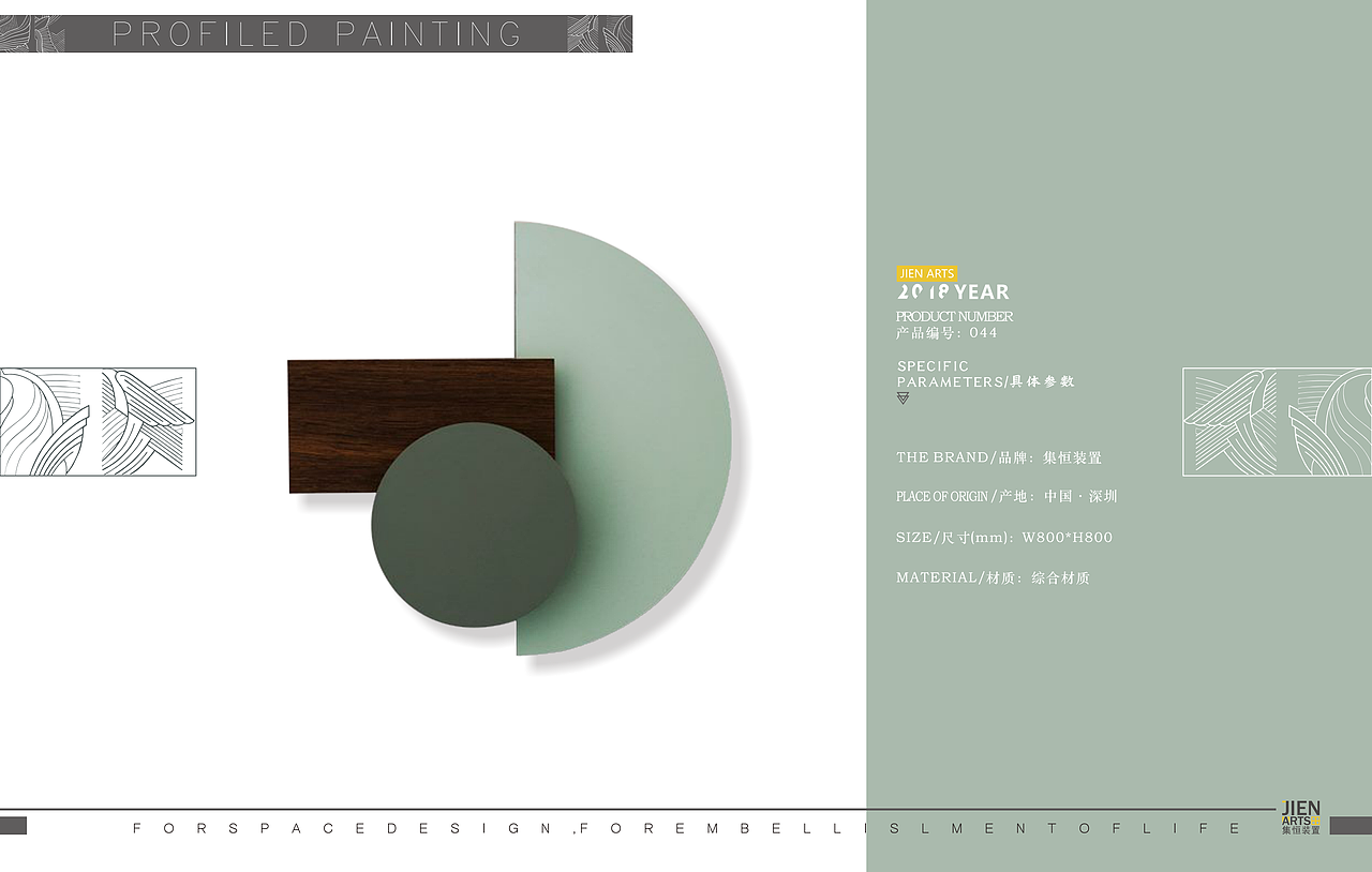 集恒工艺装置画