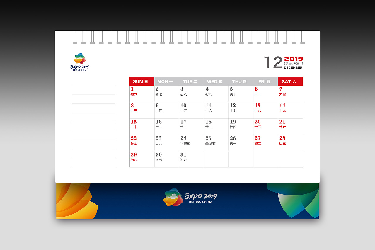 2019北京世园会台历提案2（图ZMTM3Mjc5ODUy） - 宣传物料 - 站酷设计师平面设计师Azna夏原创素材 - 站酷ZCOOL