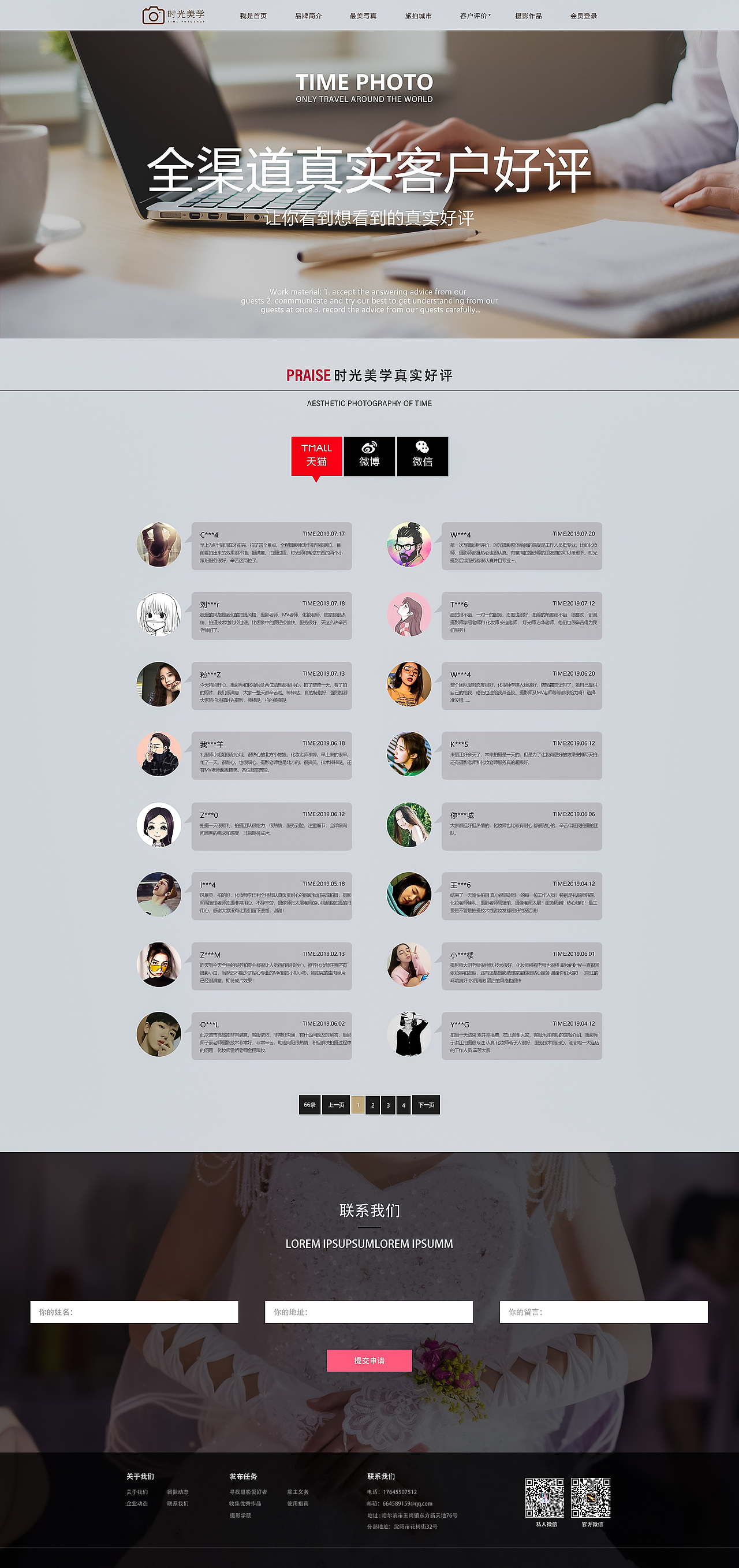 时光美学（图ZMTc4MjE5MTI4） - 企业官网 - 站酷设计师溜溜刘liu原创素材 - 站酷ZCOOL