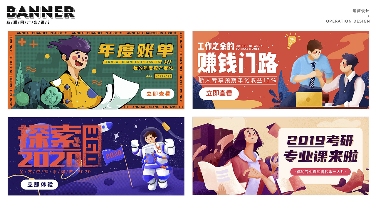 最近班次学员商插练习作品展示