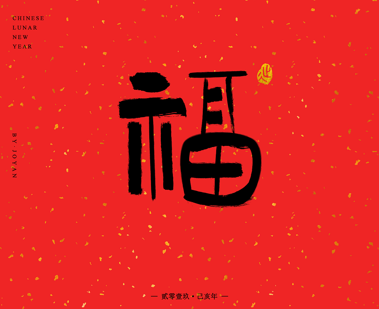 【练习】AI字体练习