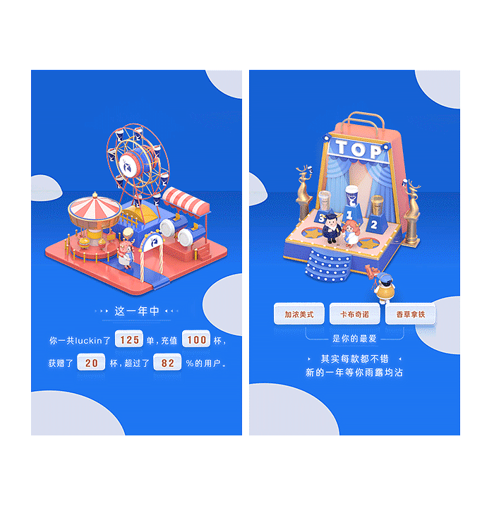 luckin coffee：2018, 陪你走过的那些“蓝”忘时光！（图ZMTU3NjM0ODgw） - 场景 - 站酷设计师一双耳原创素材 - 站酷ZCOOL