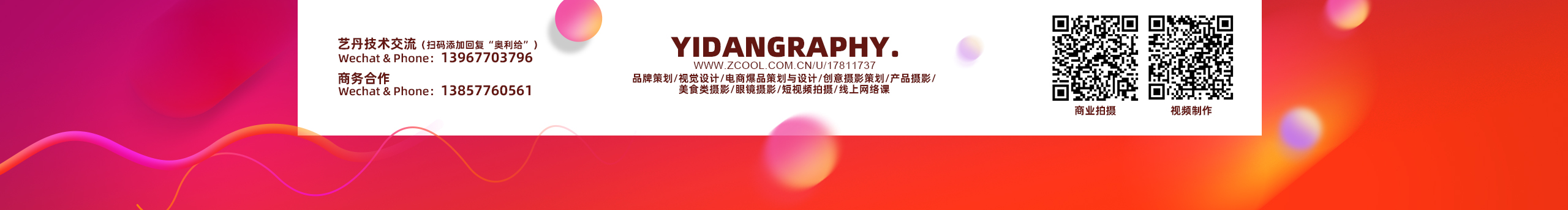 艺丹文化的个人主页（封面预览） - 主页封面设置 - 站酷设计师艺丹文化原创素材 - 站酷ZCOOL