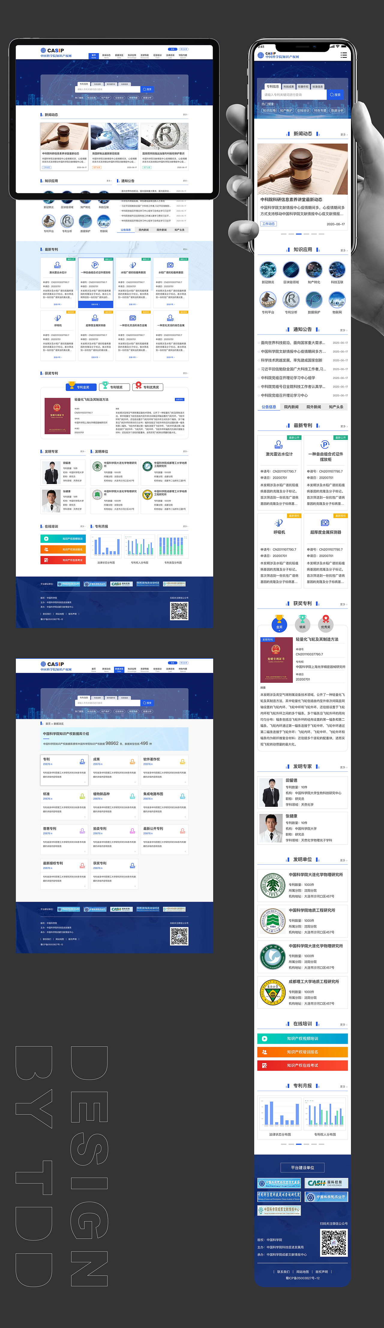 中国科学院知识产权网（图ZMjE4Njg0ODg4） - 企业官网 - 站酷设计师大天设计原创素材 - 站酷ZCOOL