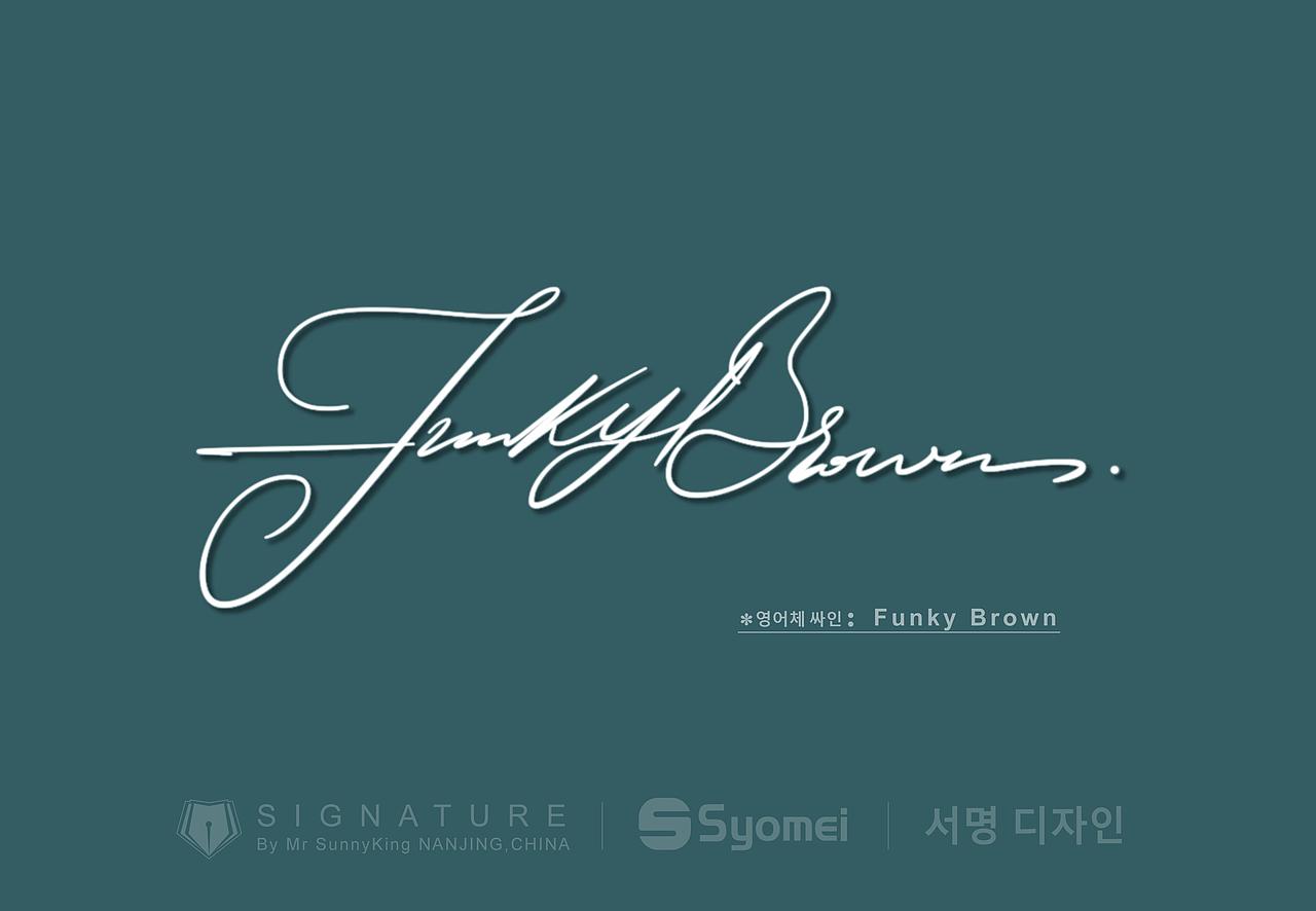 韩国签名丨signature丨korea signature丨南京孙老师