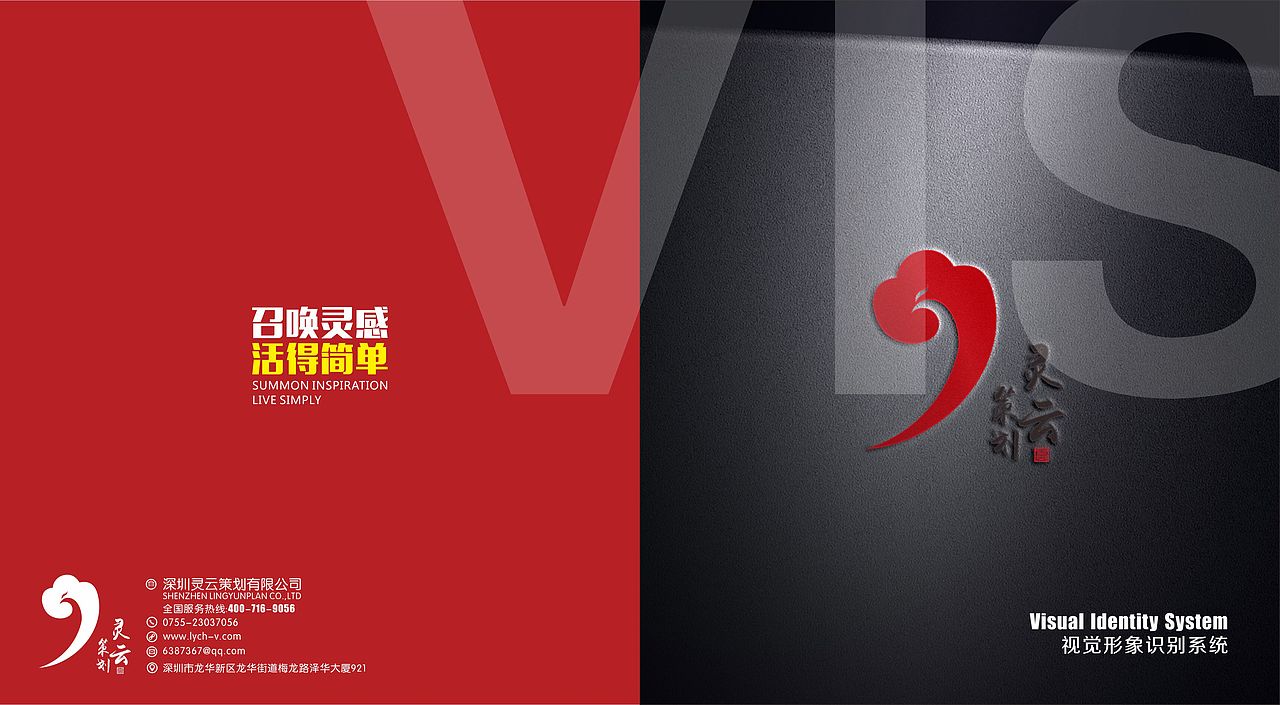 VI 已商用，勿转载或盗版使用！（图ZNDg2OTgxMjA=） - 品牌 - 站酷设计师Five1994原创素材 - 站酷ZCOOL