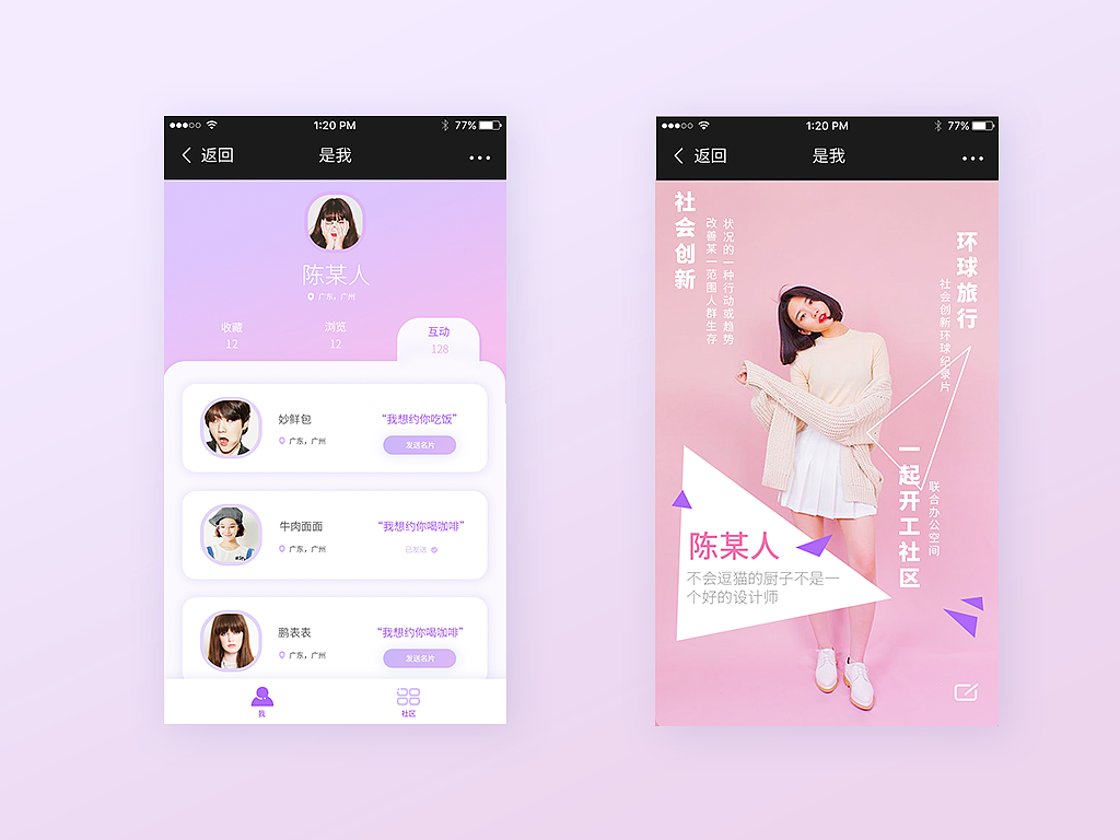 It's me是我-Html 5（图ZODc1ODEyNDQ=） - APP界面 - 站酷设计师niiio原创素材 - 站酷ZCOOL