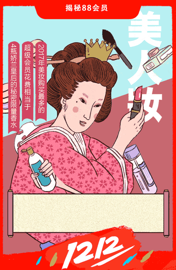 双12淘宝超级会员淘气卡（图ZOTk5MDQyNDQ=） - 商业插画 - 站酷设计师朱异原创素材 - 站酷ZCOOL