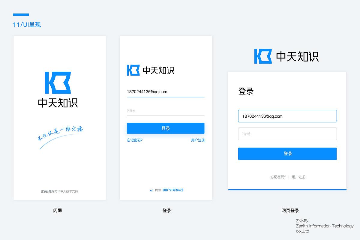 中天知识品牌设计（标志篇）（图ZMTE1MDIyMTI4） - 品牌 - 站酷设计师刘Skr原创素材 - 站酷ZCOOL