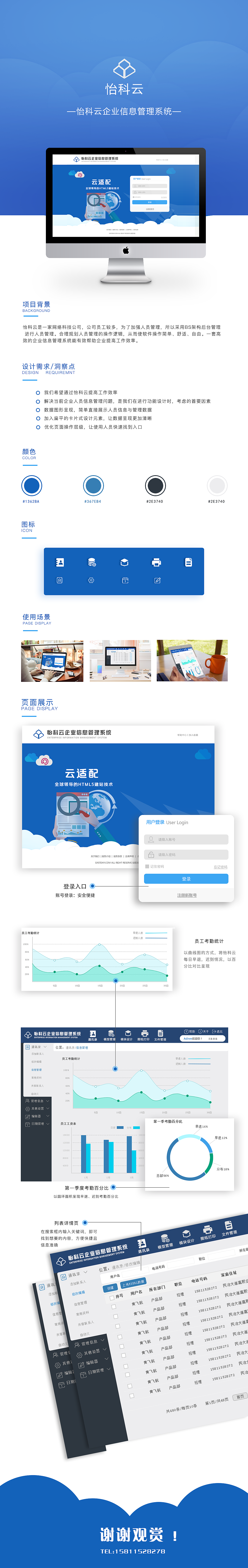 BS架构（图ZMTE5MDkzOTY4） - 其他网页 - 站酷设计师安静的设计原创素材 - 站酷ZCOOL