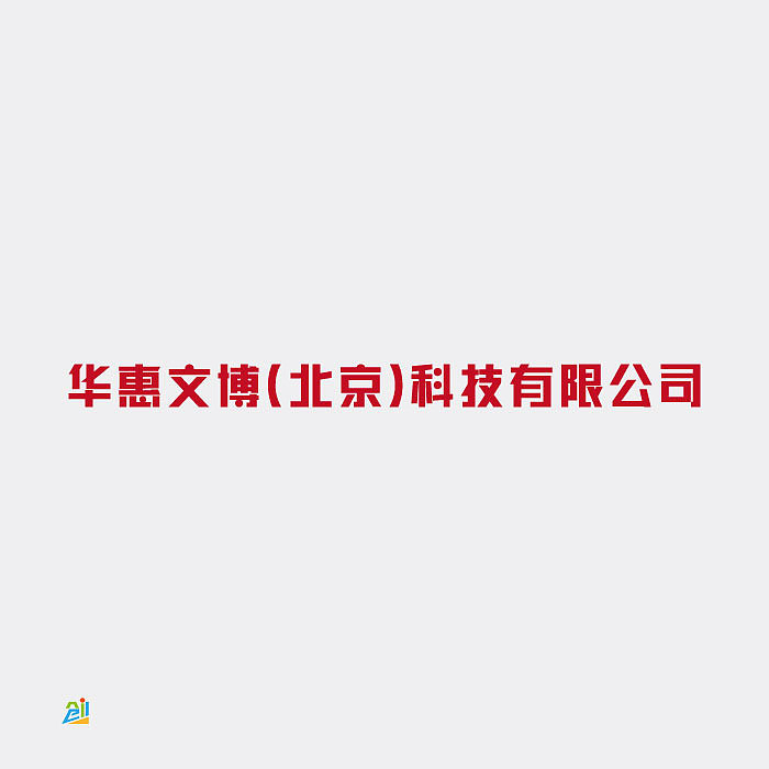 一家做博物馆文创的公司logo设计（图ZMTE5NTIyMzA4） - Logo - 站酷设计师创e派原创素材 - 站酷ZCOOL