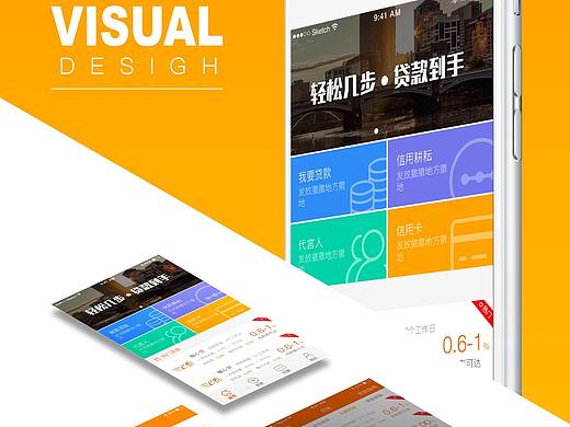 金蛛金融的app界面