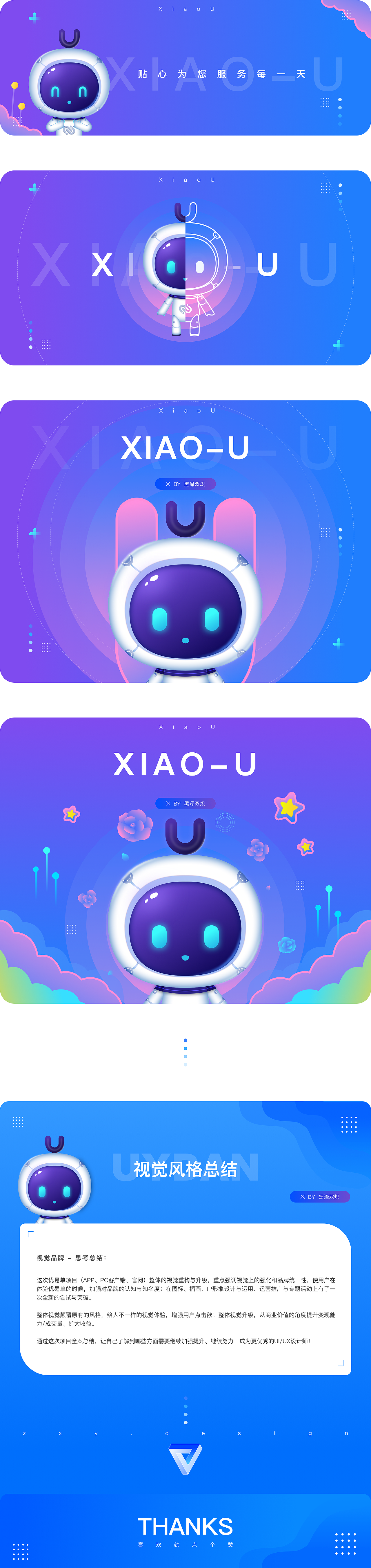 SaaS丨优易单 项目全案总结