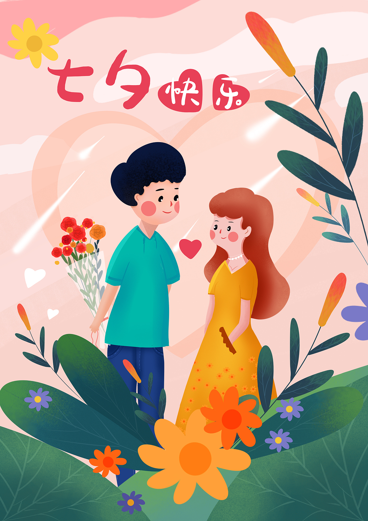 七夕插画海报