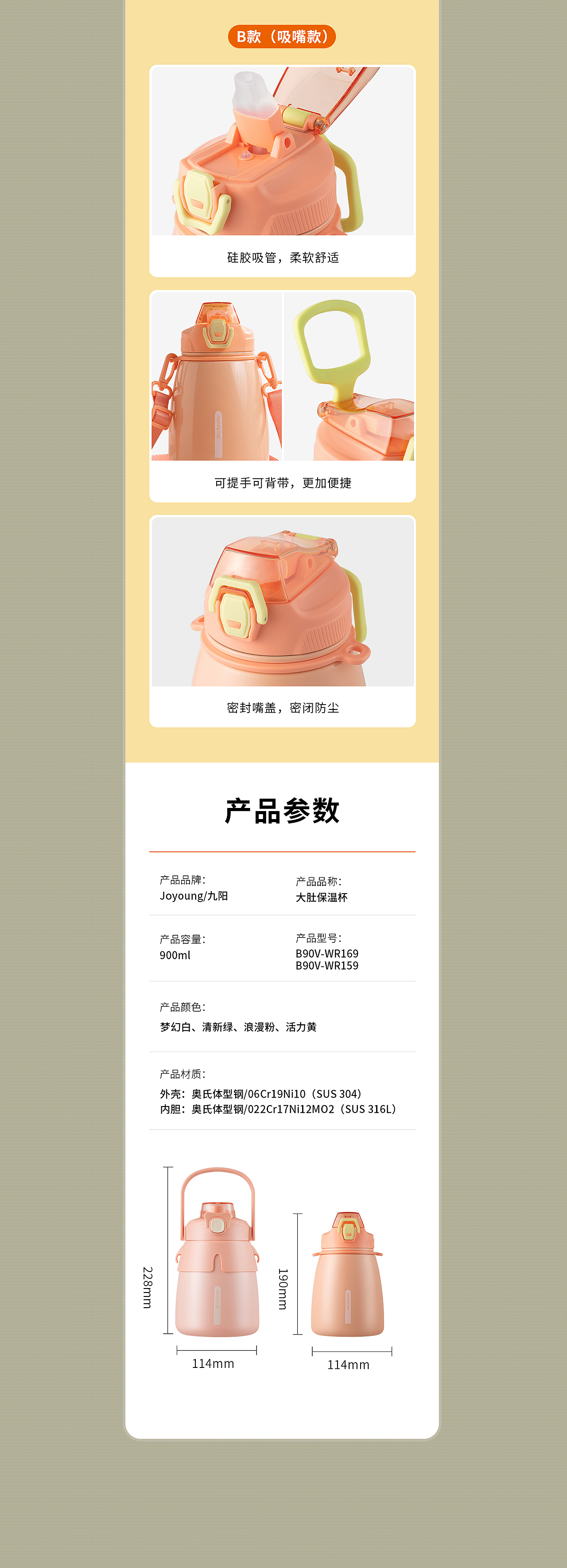 九阳“大肚杯”“保温壶”&薄荷视觉*2款(图ZMjkzODIwNzk2) - 电商 - 站酷设计师bohe摄影视觉原创素材 - 站酷ZCOOL