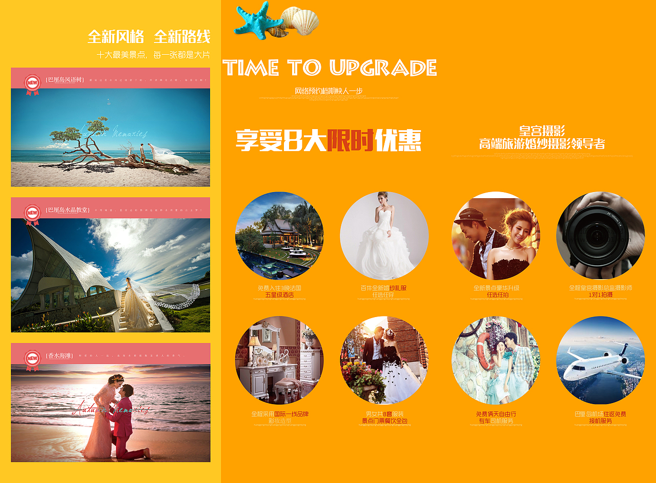 婚纱摄影（三折页、宣传单、海报）（图ZMzQ0MTM0OTY=） - 宣传物料 - 站酷设计师quAnbAguA1原创素材 - 站酷ZCOOL