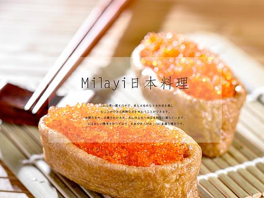 milayi日本料理企业站