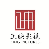 正映影视动画的头像
