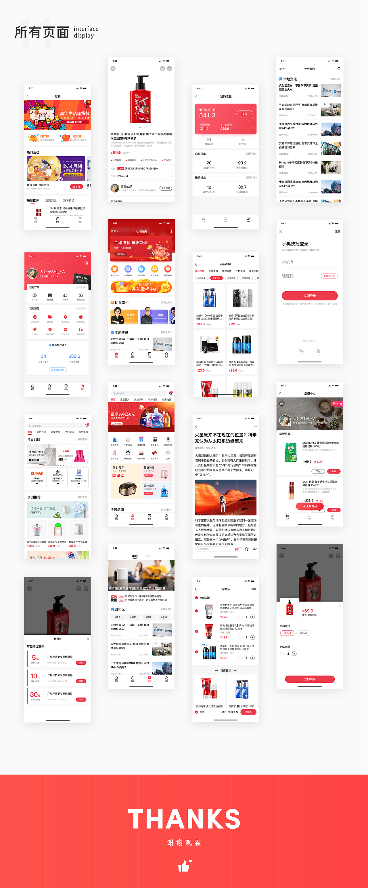 无线韶关-项目总结