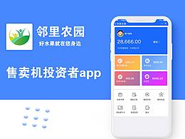 一款投资者管理的app