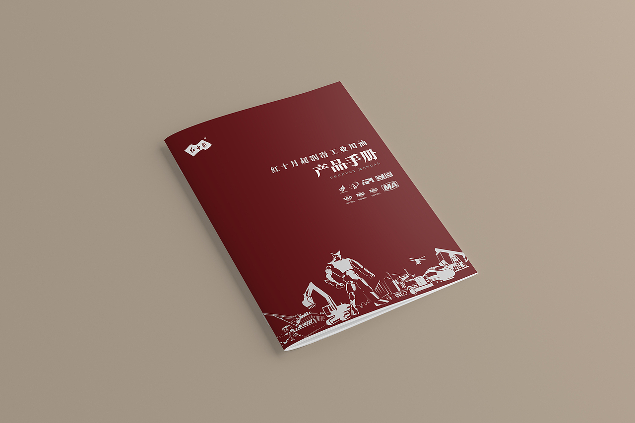 红十月画册（图ZMjc3NTc2NjU2） - 书籍/画册 - 站酷设计师拒绝被招安原创素材 - 站酷ZCOOL