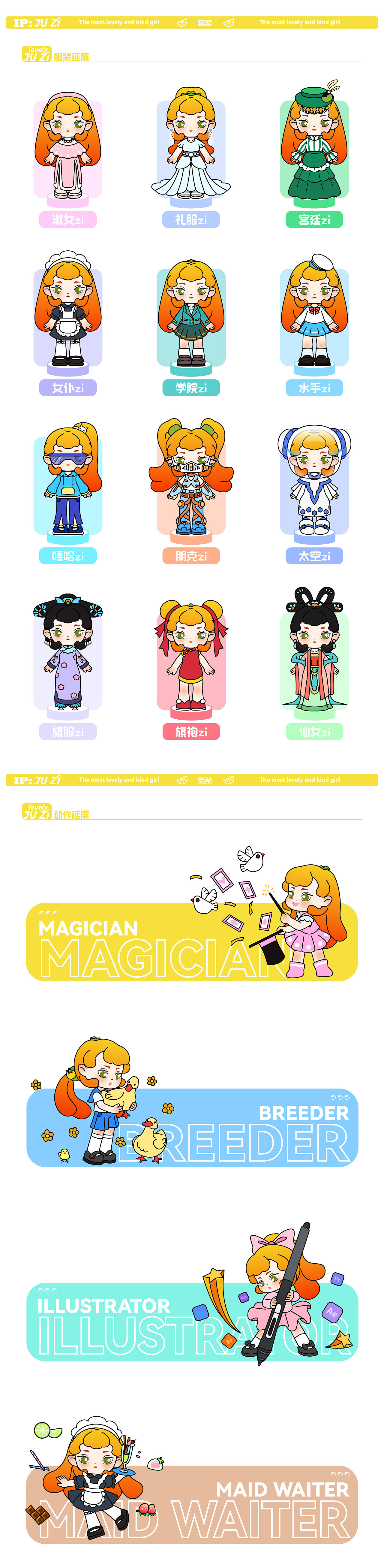 个人IP设计-菊紫