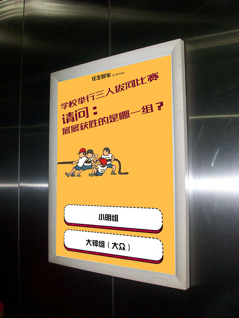 「花生好车」趣味悬念海报（图ZMTE4Nzk1Njg4） - 海报 - 站酷设计师小可大雨原创素材 - 站酷ZCOOL
