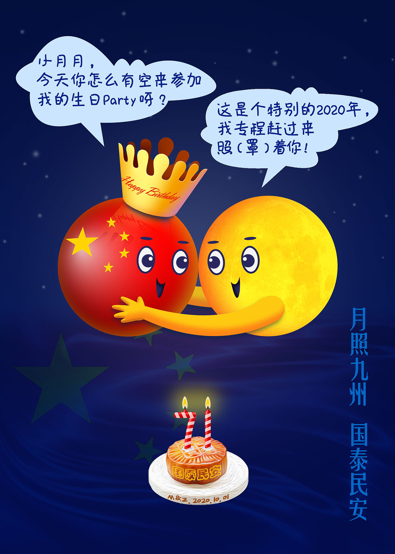 月照九州，国泰民安（图ZMjI2ODkyNjY0） - 海报 - 站酷设计师慢慢画吧原创素材 - 站酷ZCOOL