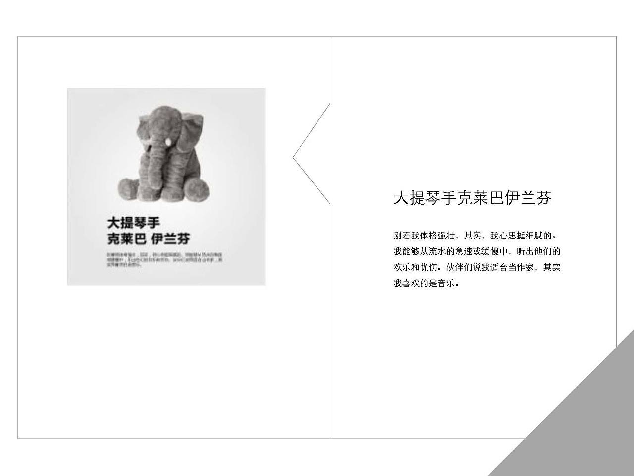 跟宜家万物学些文案（图ZMjU5MDEzODUy） - 包装 - 站酷设计师Bofu波夫原创素材 - 站酷ZCOOL