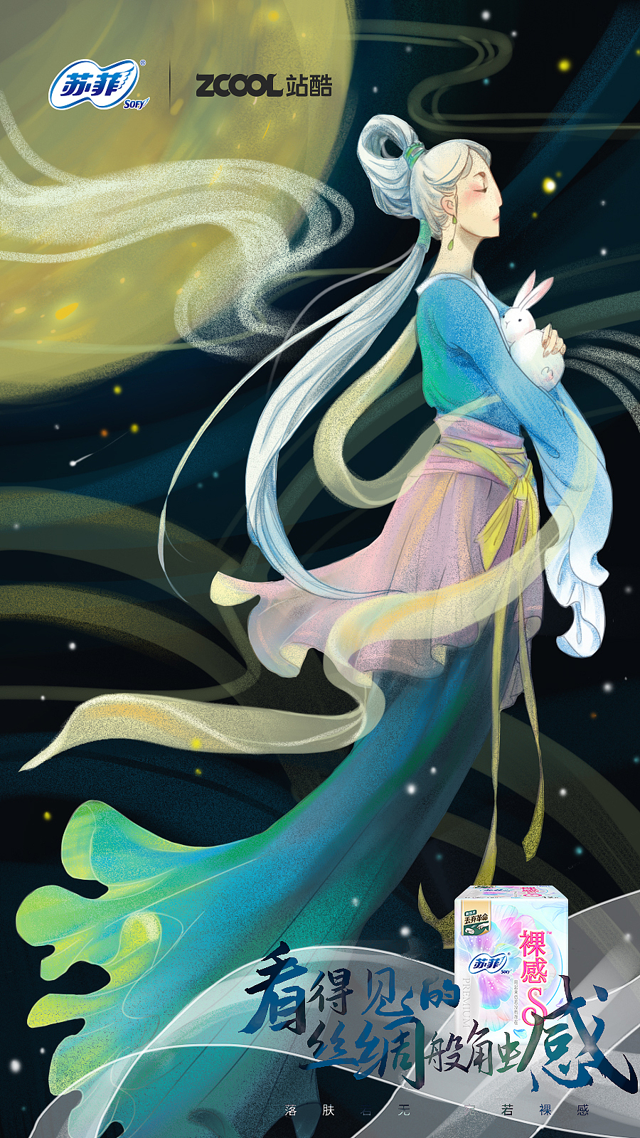 #看得见的丝绸般触感#——神话系列（图ZMjk2OTI5MzAw） - 海报 - 站酷设计师鹭尾原创素材 - 站酷ZCOOL