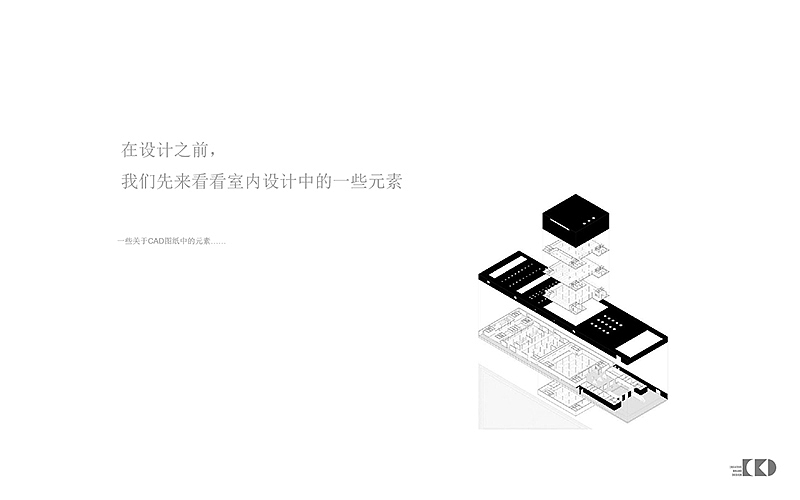 DIDA-东莞室内设计协会 品牌视觉形象设计提案