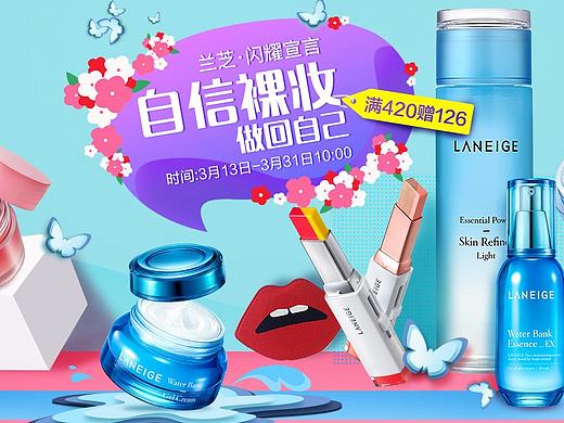 化妝品海報(bào)設(shè)計(jì)（個(gè)人主頁-ZMzE4MjcxMjA=） - 電商 - 站酷設(shè)計(jì)師寶崽范原創(chuàng)素材 - 站酷ZCOOL