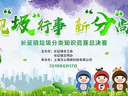 手機(jī)海報(bào)