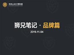 品牌文章