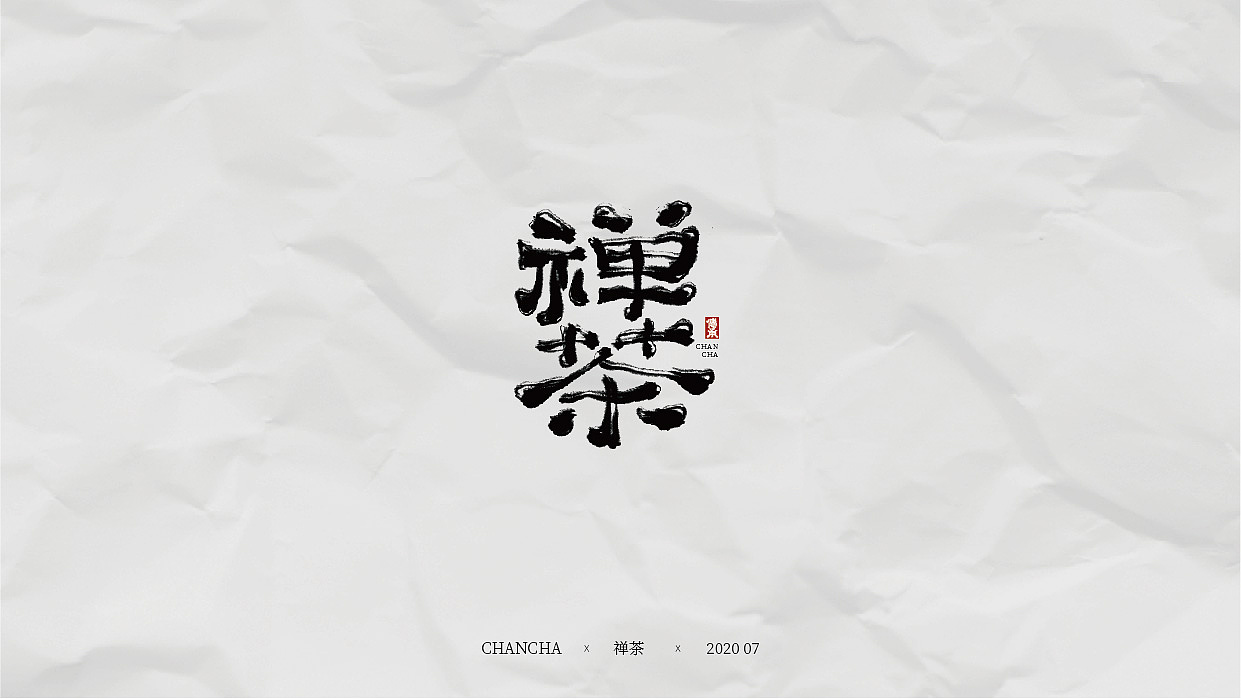 字体练习-01