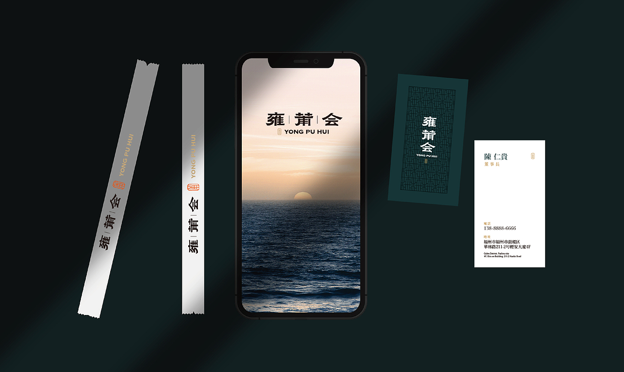 商务宴请会所品牌合计（图ZMjgzMTYwMjUy） - 品牌 - 站酷设计师我就随便做做原创素材 - 站酷ZCOOL