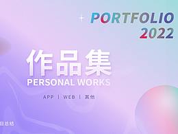 2019-2022部分作品集