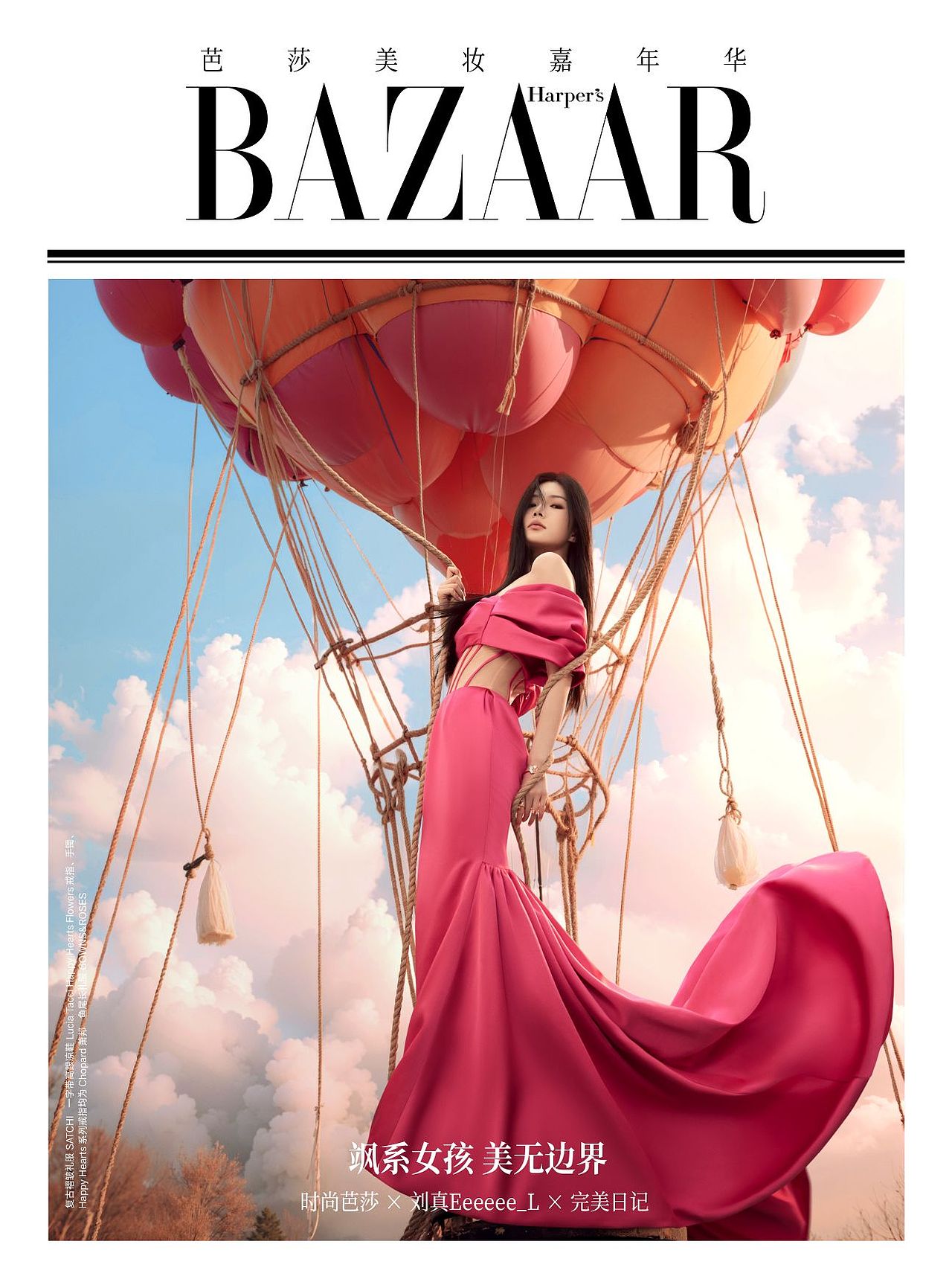 #芭莎美妝大獎(jiǎng)＃時(shí)尚芭莎BAZAAR（圖ZMzU0NTYzMTIw） - 時(shí)尚/藝術(shù)攝影 - 站酷設(shè)計(jì)師JogoStudio原創(chuàng)素材 - 站酷ZCOOL