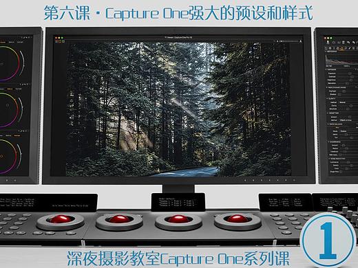 技巧|Capture one 11 强大预设与样式功能