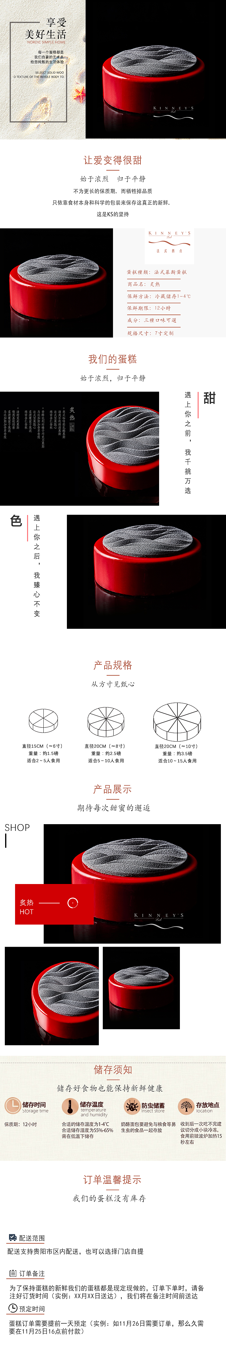 微信商城-蛋糕详情页（图ZMTM3NTc0MTA0） - 其他UI - 站酷设计师空贾府原创素材 - 站酷ZCOOL