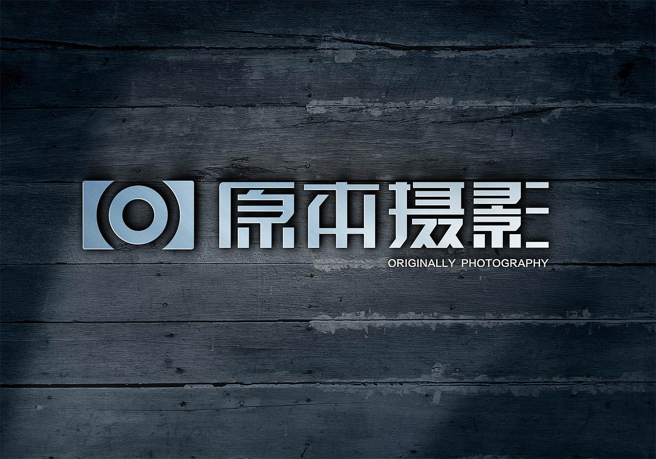 原本摄影LOGO设计（图ZMTQzNDE2ODQ4） - Logo - 站酷设计师质莆文创陈强原创素材 - 站酷ZCOOL
