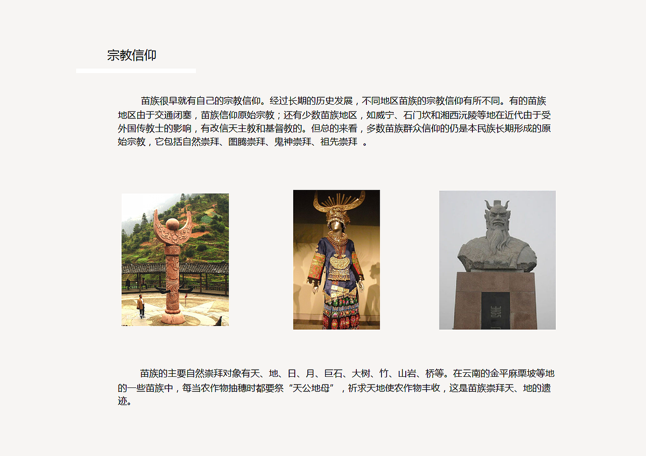 饰品盒包装设计———《苗韵》（图ZMTY3MDk3Mzky） - 包装 - 站酷设计师木南YOYO原创素材 - 站酷ZCOOL