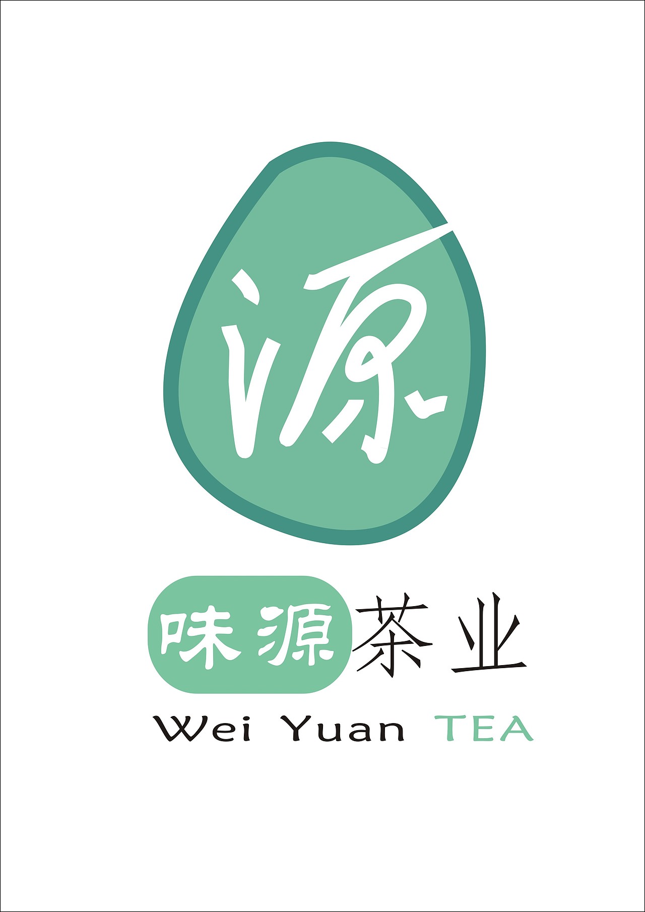味源茶业logo设计