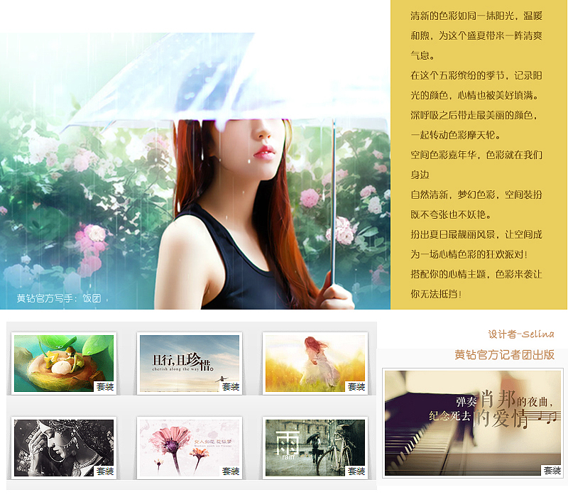 腾讯黄钻月刊设计样稿（图ZMTY3NzU1MjA=） - 书籍/画册 - 站酷设计师洁哥的小汤圆原创素材 - 站酷ZCOOL
