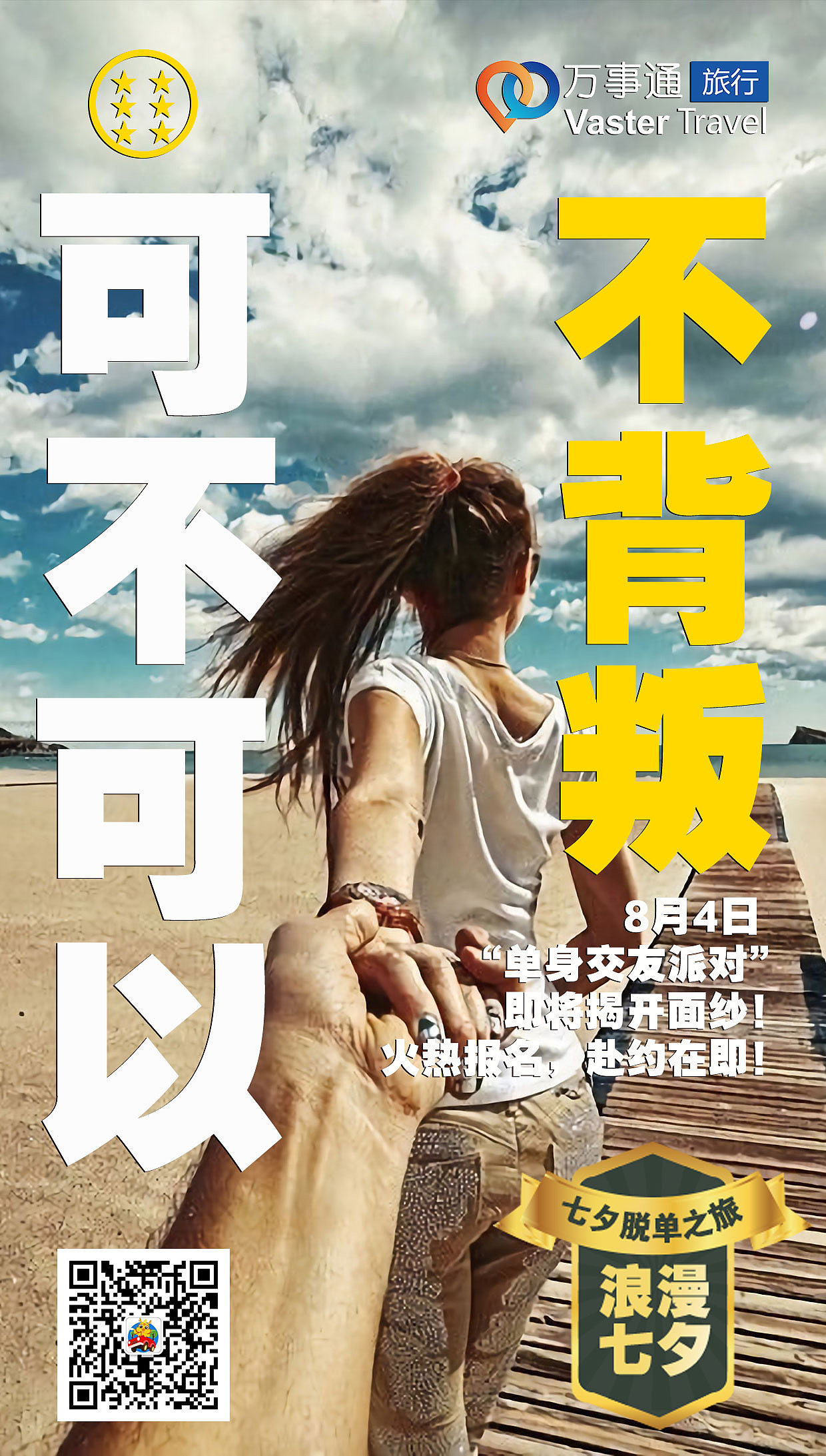 情人节海报（图ZMTY4ODI2NzMy） - 海报 - 站酷设计师祖之原创素材 - 站酷ZCOOL