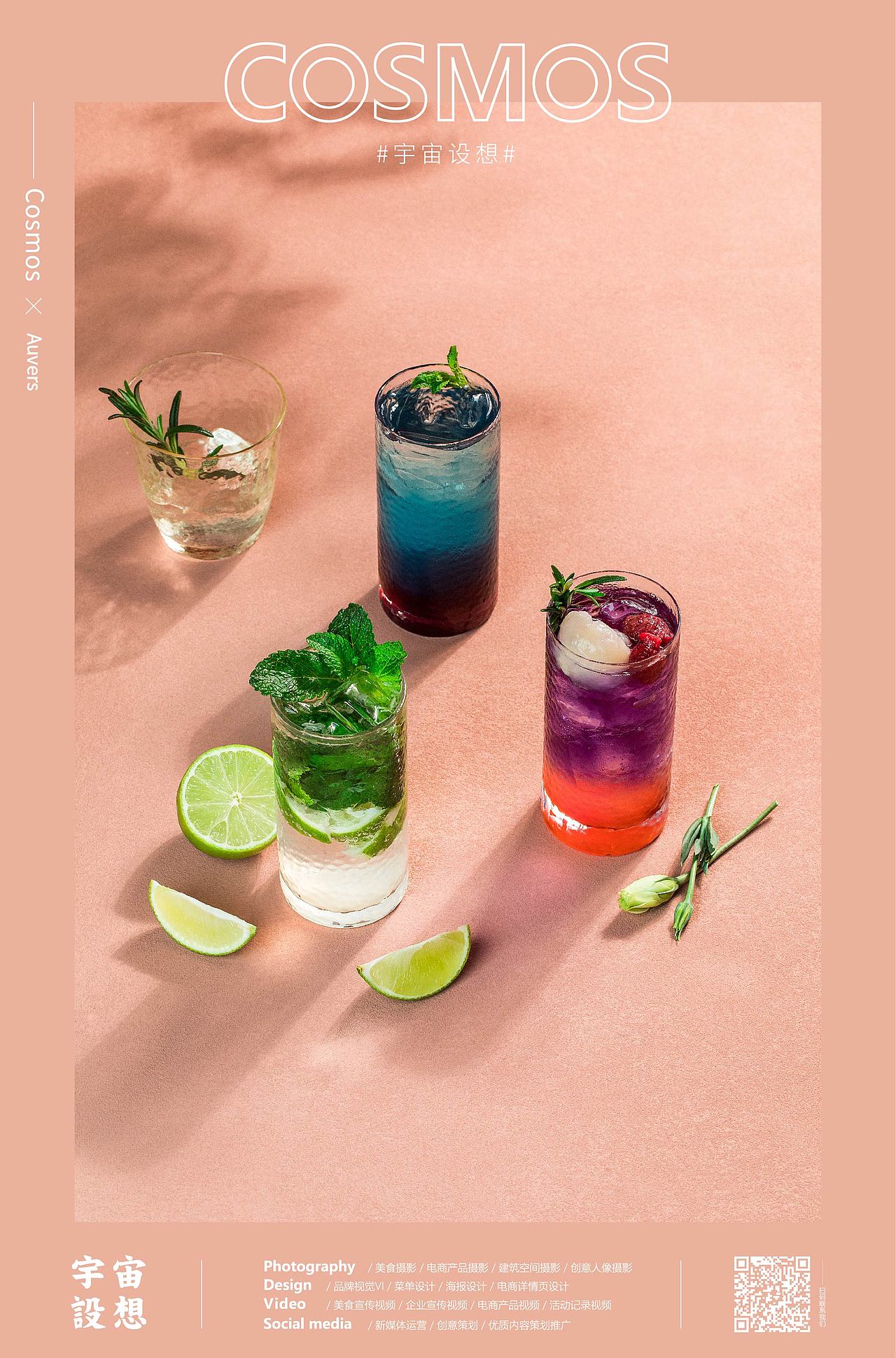 AUVERS × 宇宙设想 COSMOS